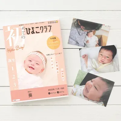 「たまひよ アルバム」って、ぶっちゃけどうなの?