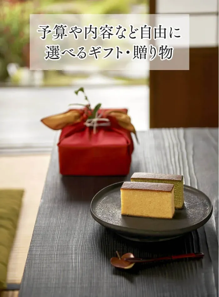 「カステラ お返し」を贈る前に知っておきたいこと