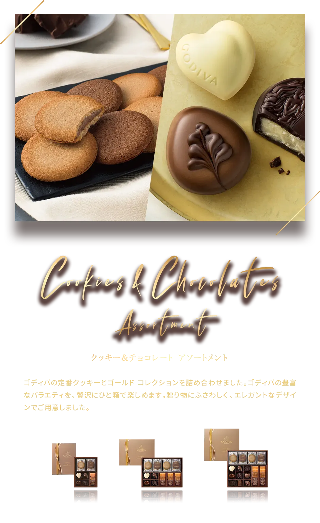 「godiva 内祝い 楽天」以外の選択肢と比較