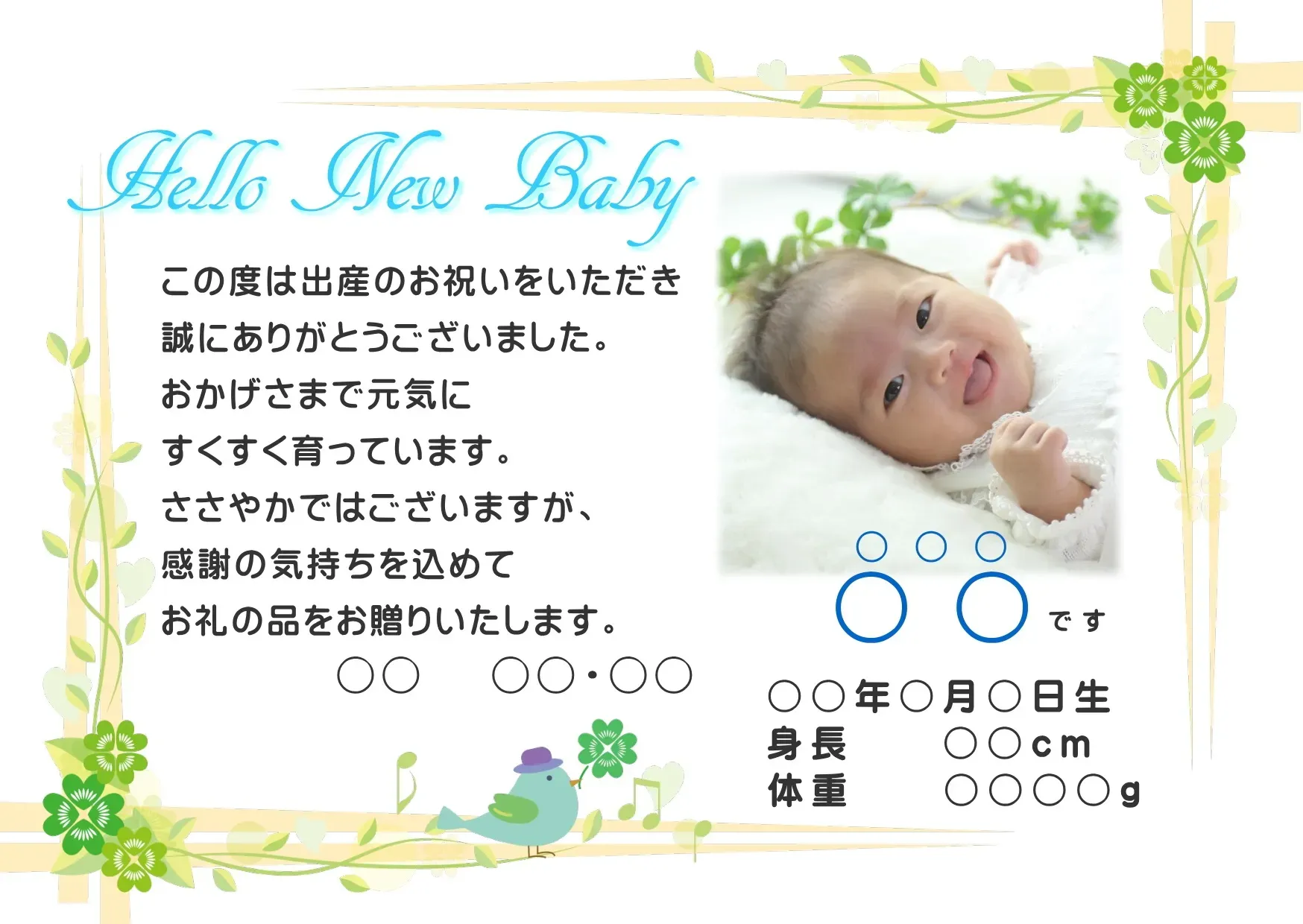 これだけは押さえたい!出産祝いのお礼の注意点