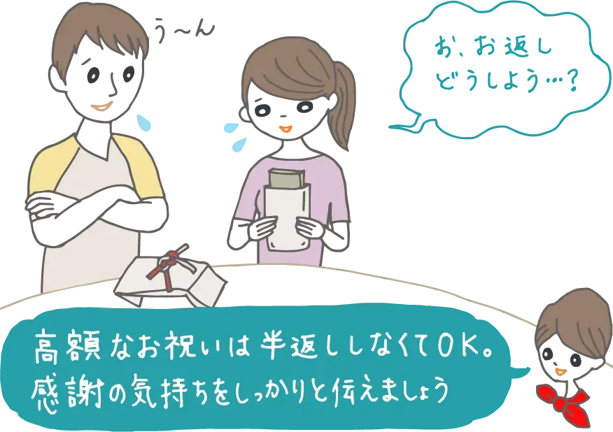 これだけは知っておきたい「お返し 気持ち」のマナーと注意点