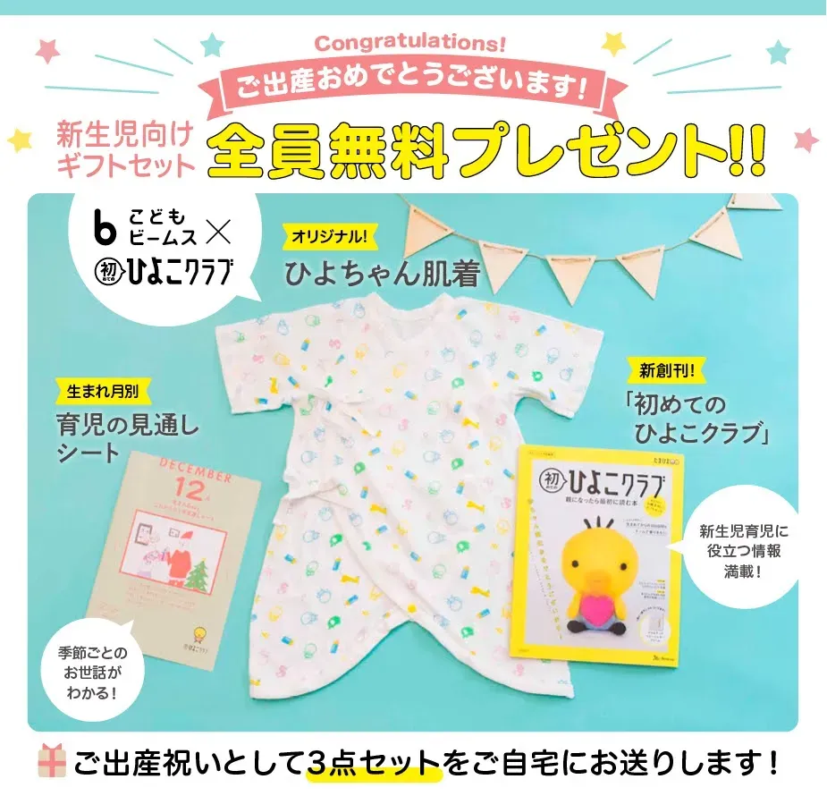 たまひよ お中元で人気のギフトは? 失敗しない選び方