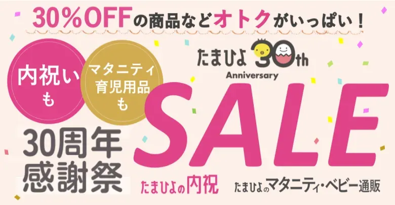 たまひよ 送料以外にかかる費用はある?