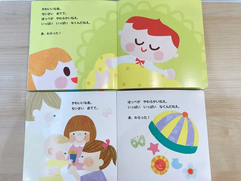 たまひよ以外にも!お得な無料絵本サービス