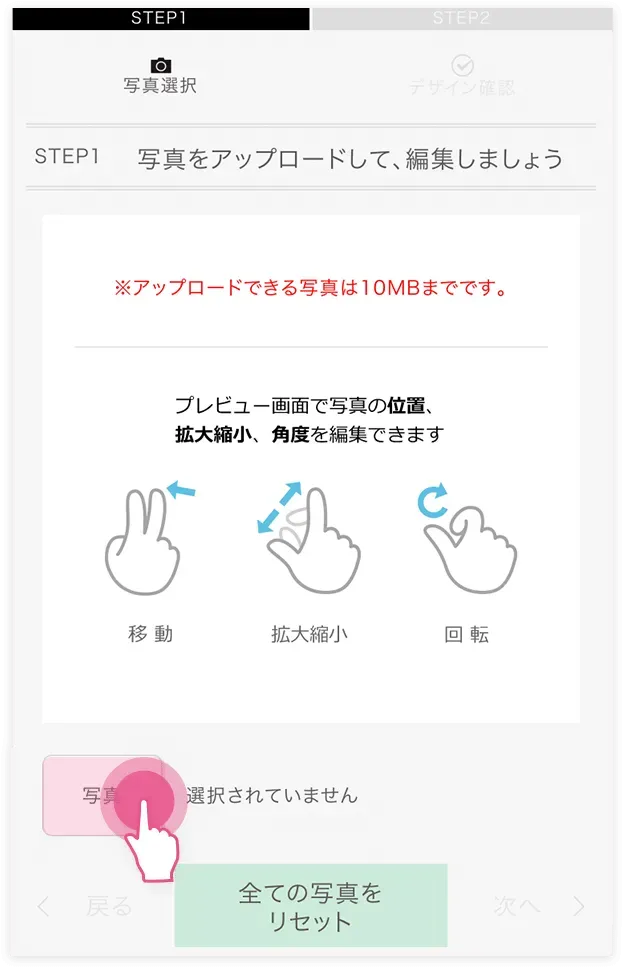 たまひよ内祝い 写真アップロード、まず何から?