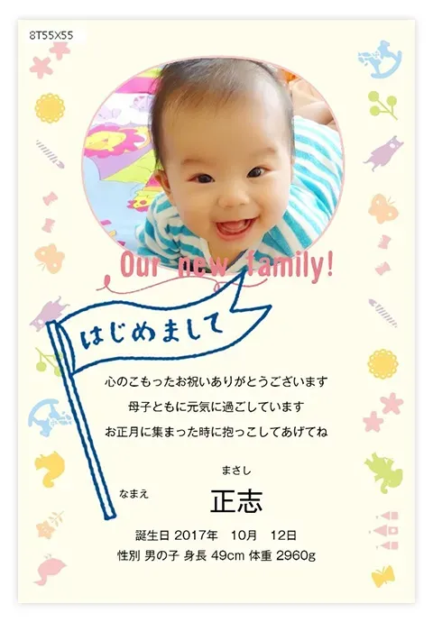 たまひよ内祝い 写真アップロードでよくある疑問を解決
