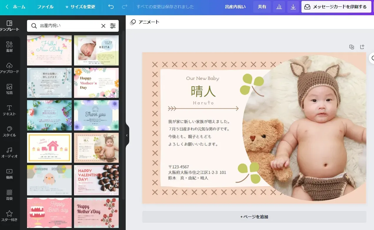 なぜ内祝いにカードが必要なの?感謝を伝える大切さ