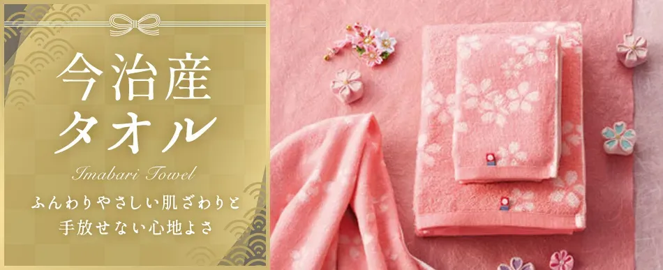 なんで 内祝い 出産 タオル が人気なの?