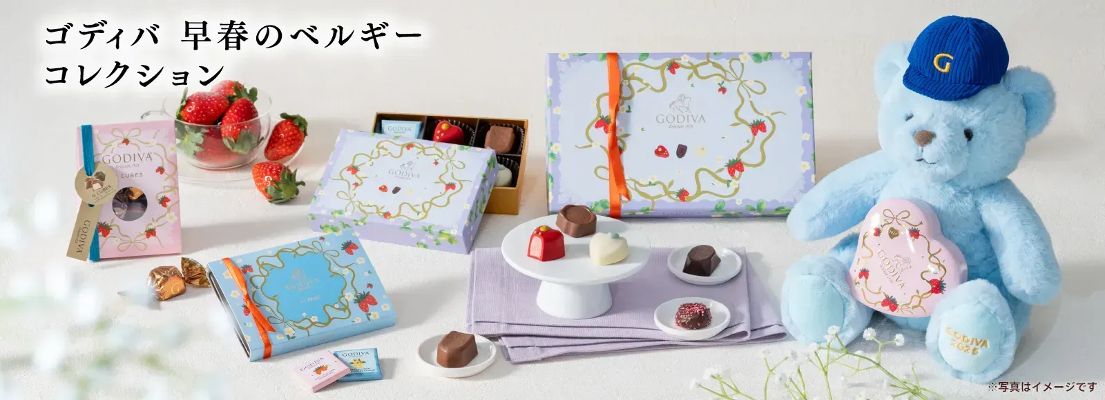 チョコレートだけじゃないゴディバのお返し