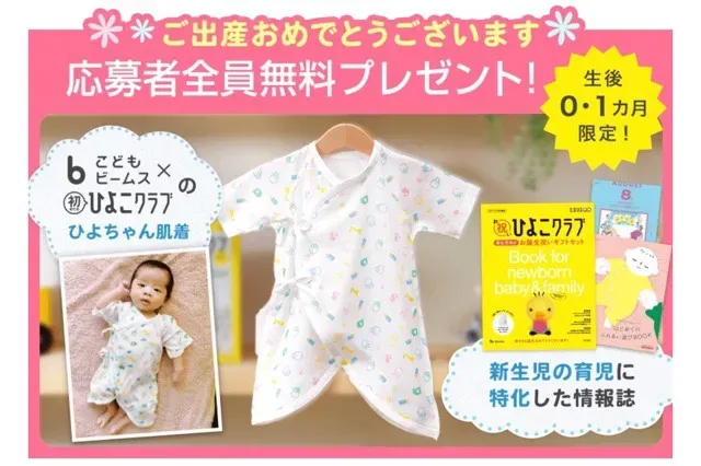 ベネッセ 新生児 プレゼント、実際何がもらえる?気になる中身を公開