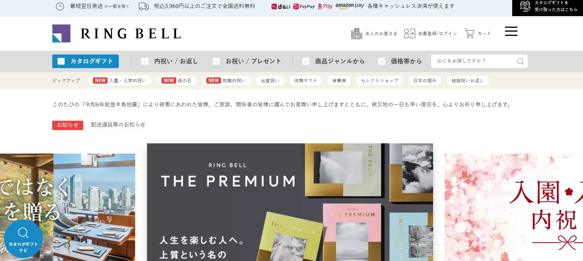 人気の内祝いサイト別、ここが違う!特徴を解説