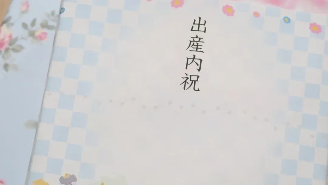 会社への出産内祝い、これだけは知っておきたい基本