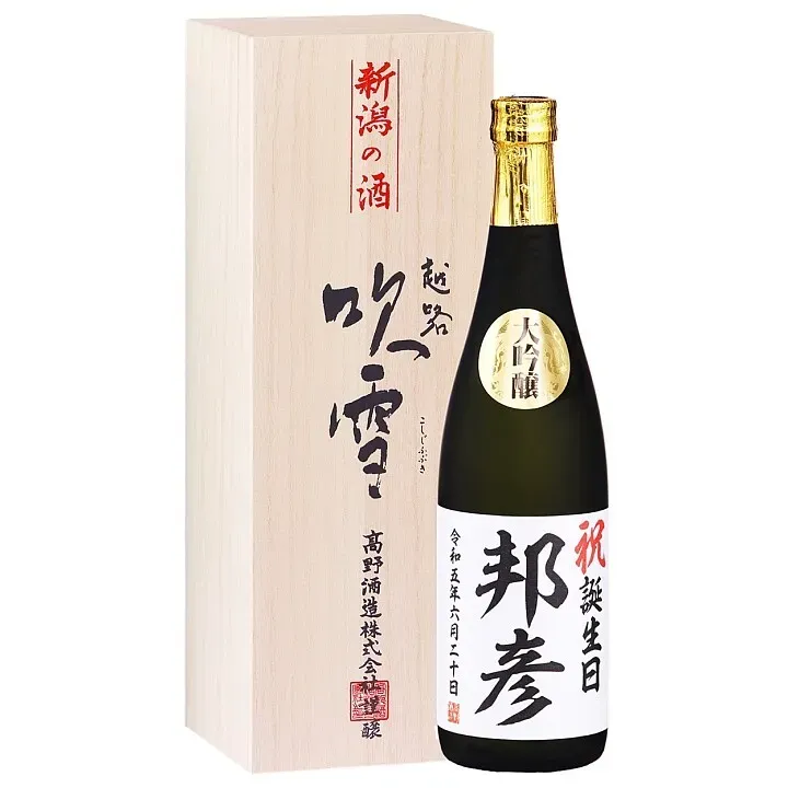 価格帯別おすすめ「お返し 日本酒」