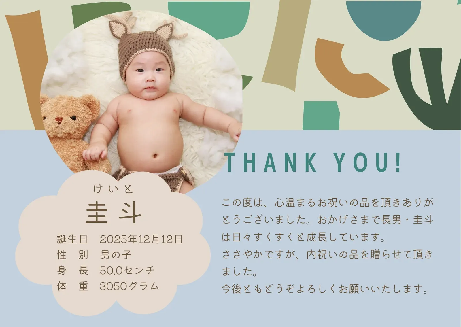 内祝い カード 無料で手に入れる方法と選び方
