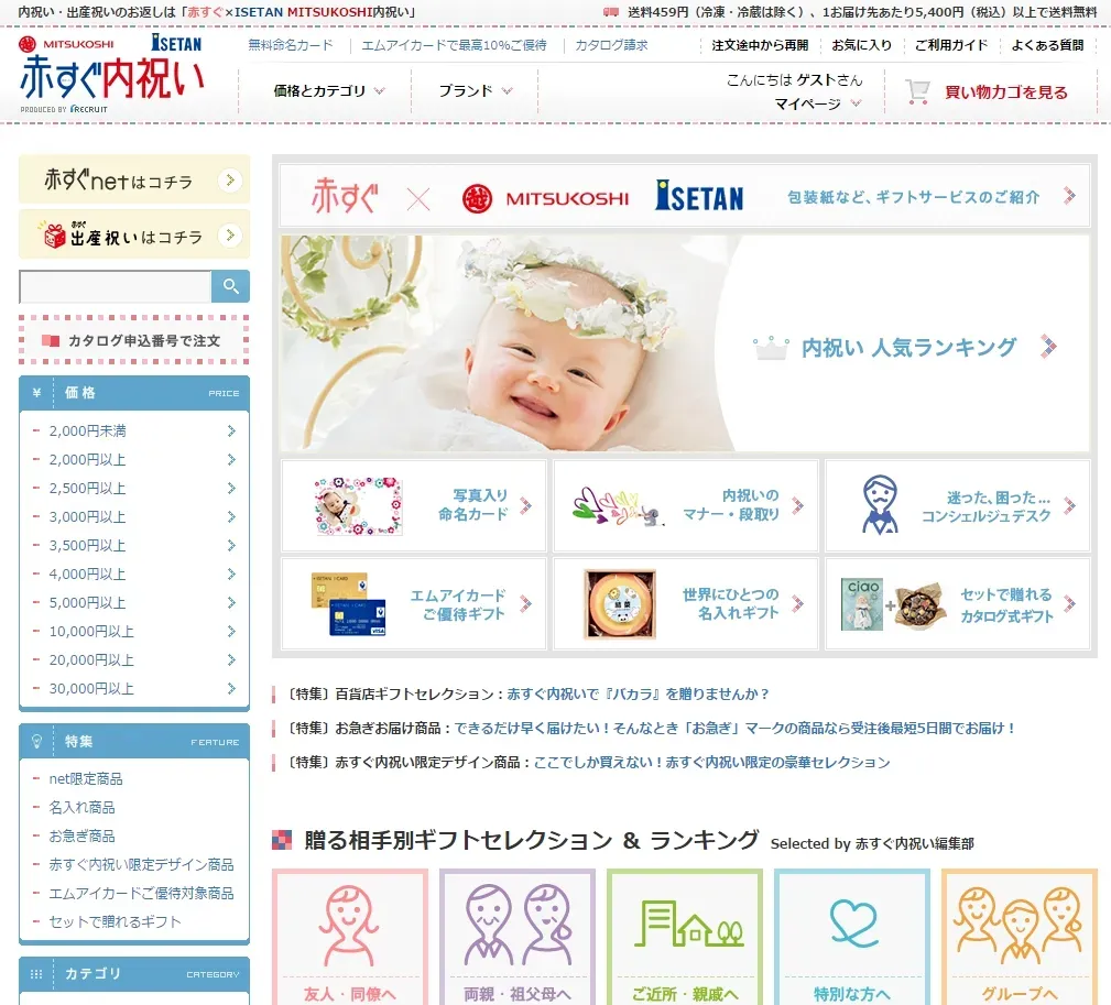 内祝い ネットで贈るメリットと意外な落とし穴