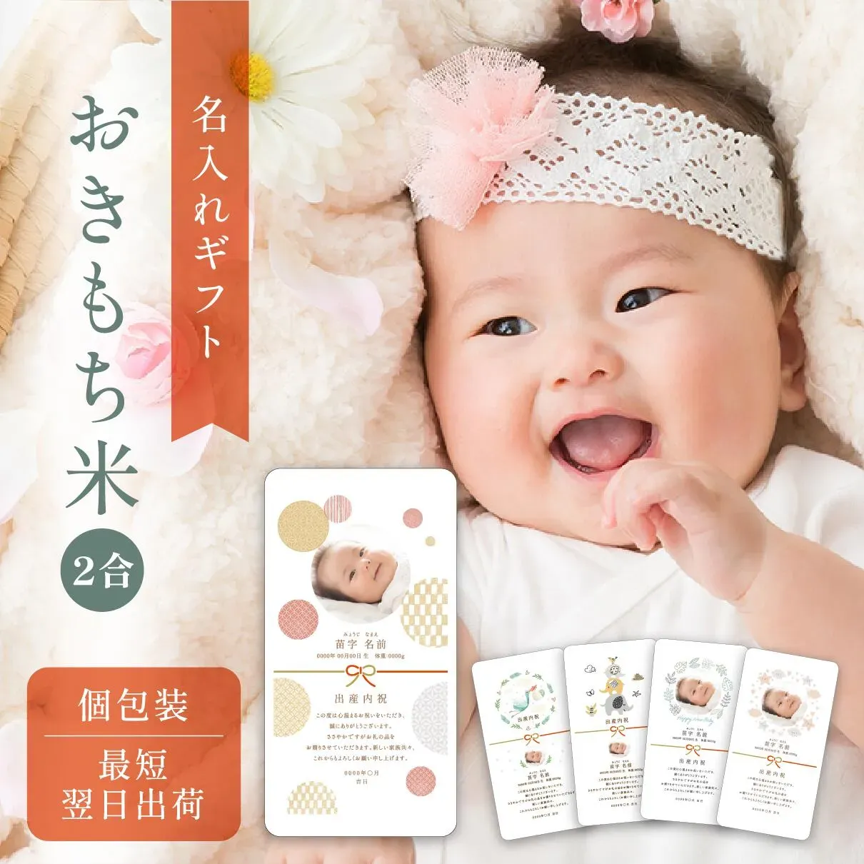 内祝い 出産 安いだけじゃない!絶対に外せないマナー