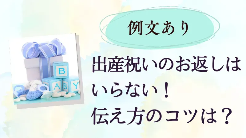 内祝い 出産 親戚への関係性別おすすめギフト