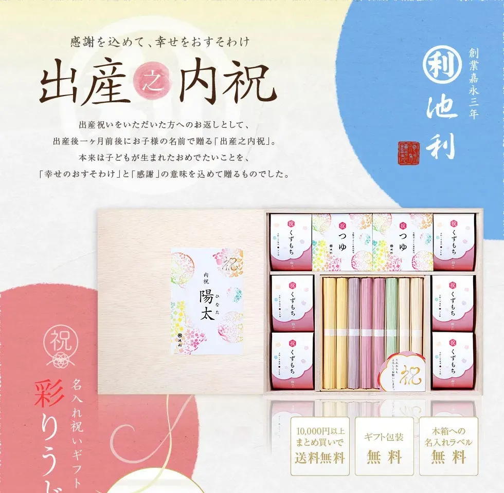 内祝い 子どもギフト探しで失敗しないためのポイント