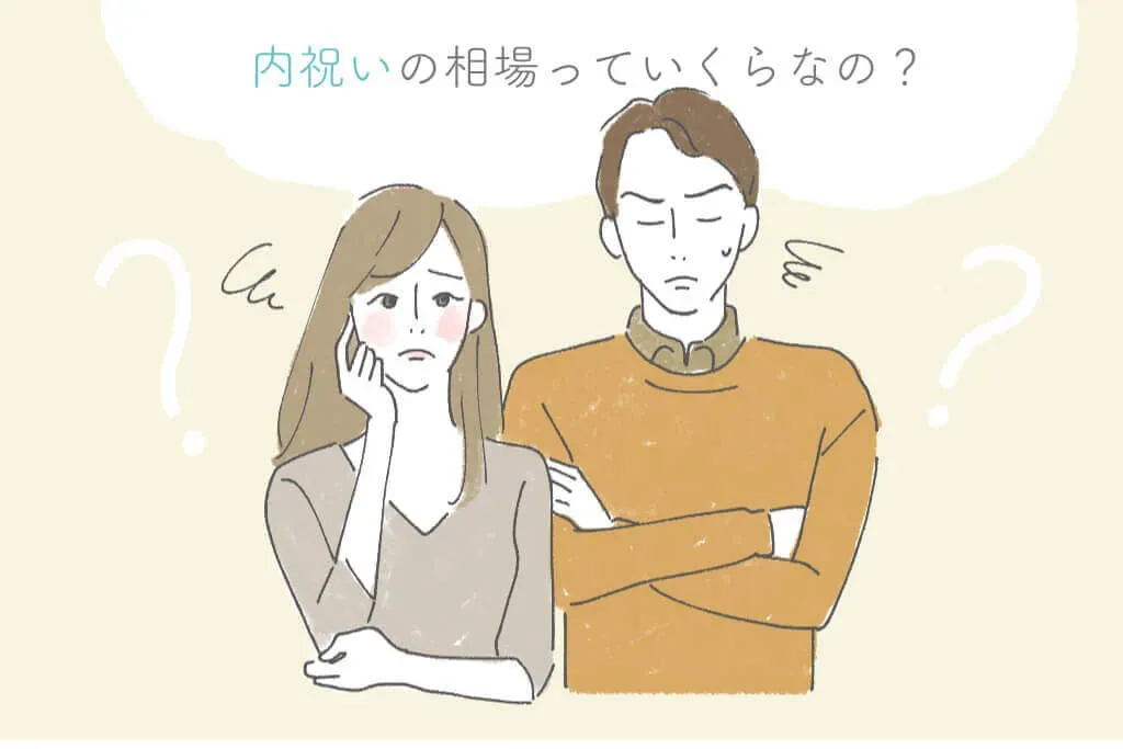 内祝い 悩むを解消!贈る前に確認したい最終チェックポイント