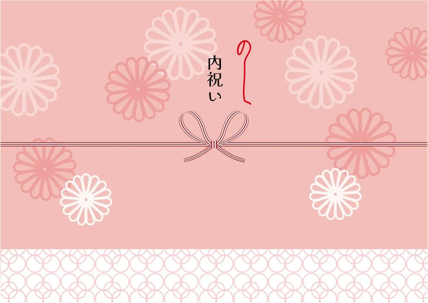 内祝い 無料 テンプレート以外に知っておきたいマナー