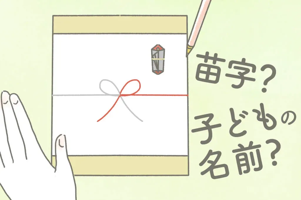 内祝い 父親へ贈るタイミングと渡し方の基本