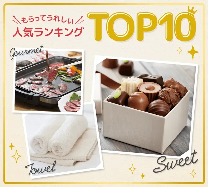 内祝い食品を贈る前に知っておきたいマナーとポイント