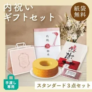 失敗しない!内祝い セットの賢い選び方