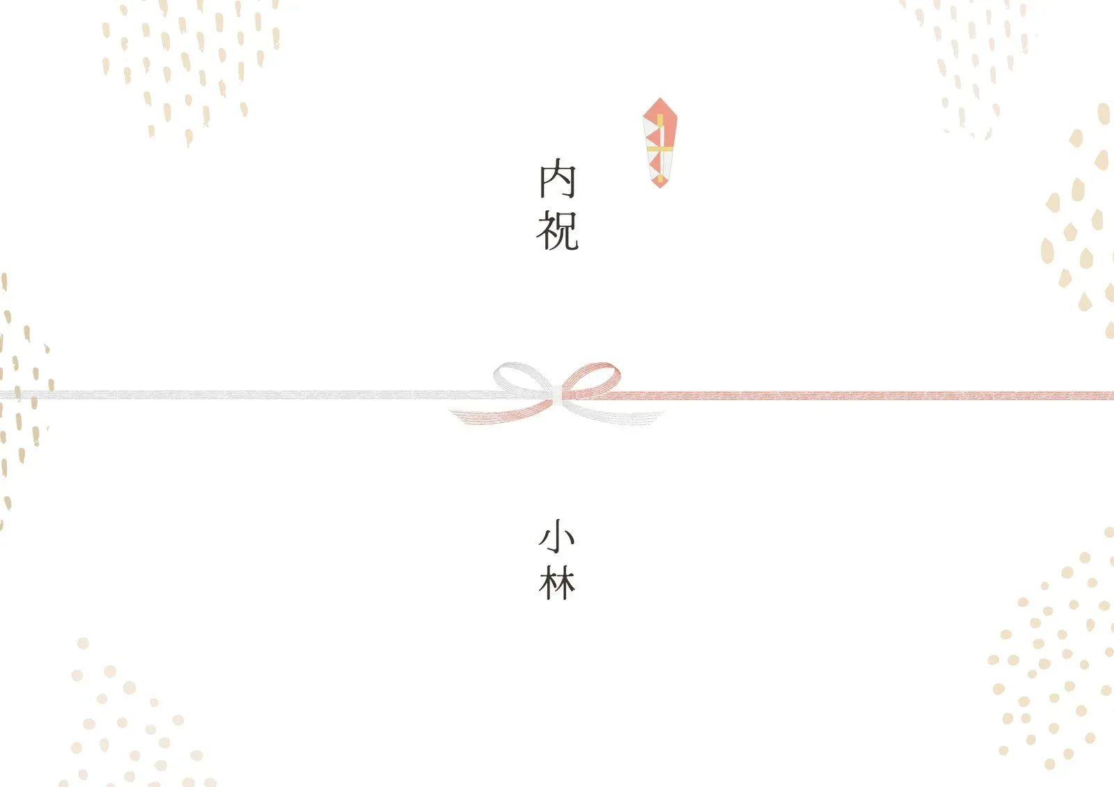 失敗しない！内祝い 無料 テンプレートの選び方