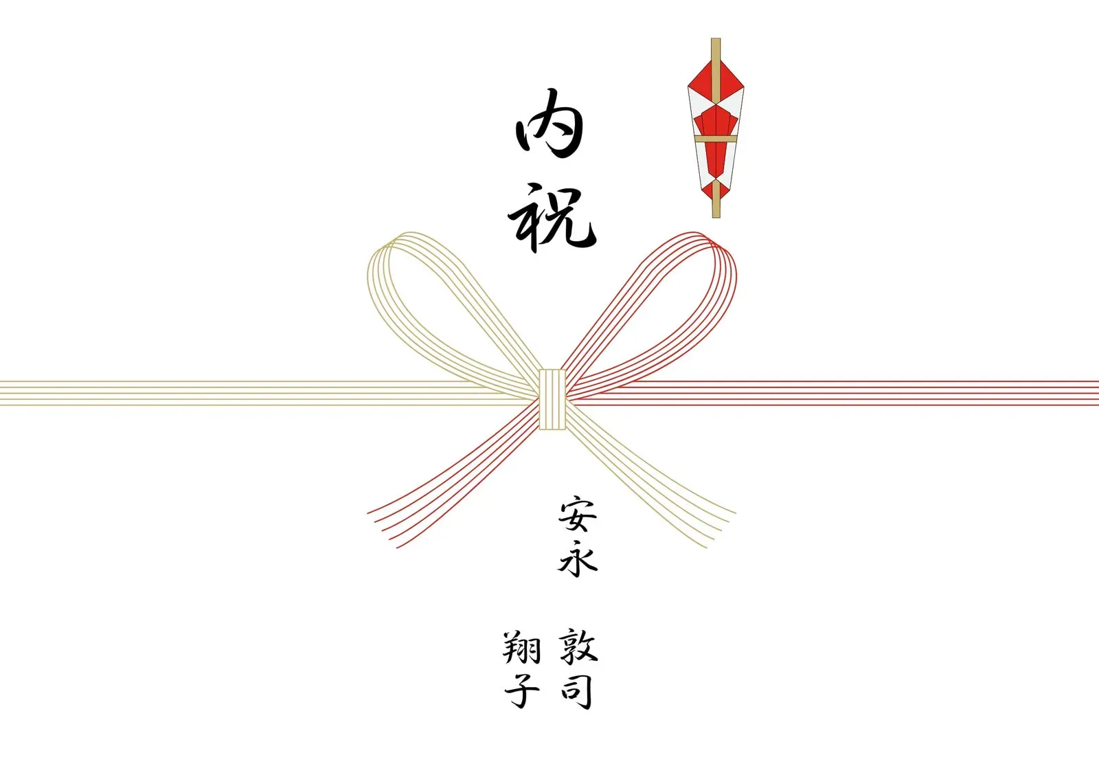 少額の内祝いに合う「のし」の種類と選び方