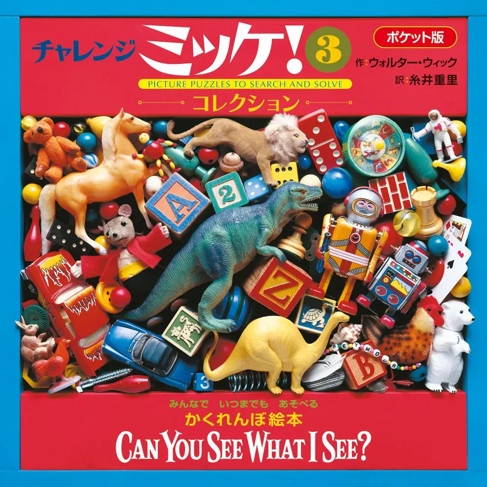 無料のチャレンジ絵本、どこで手に入る?