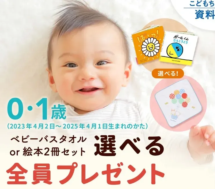 無料以外もチェック!チャレンジ絵本の楽しみ方
