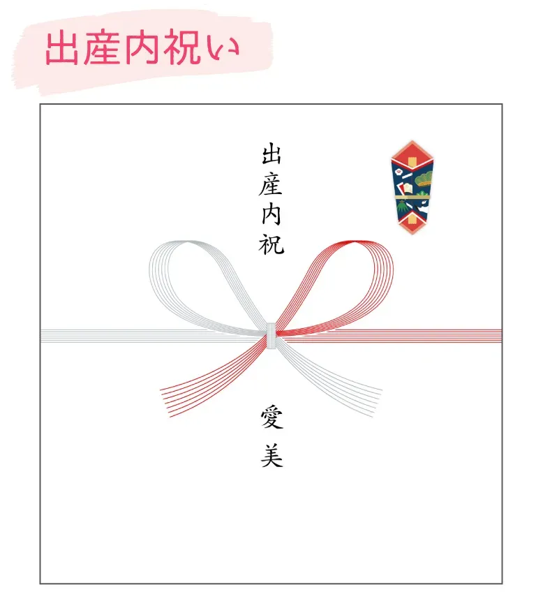 知っておきたい!出産 お祝い お返し のしに関する注意点
