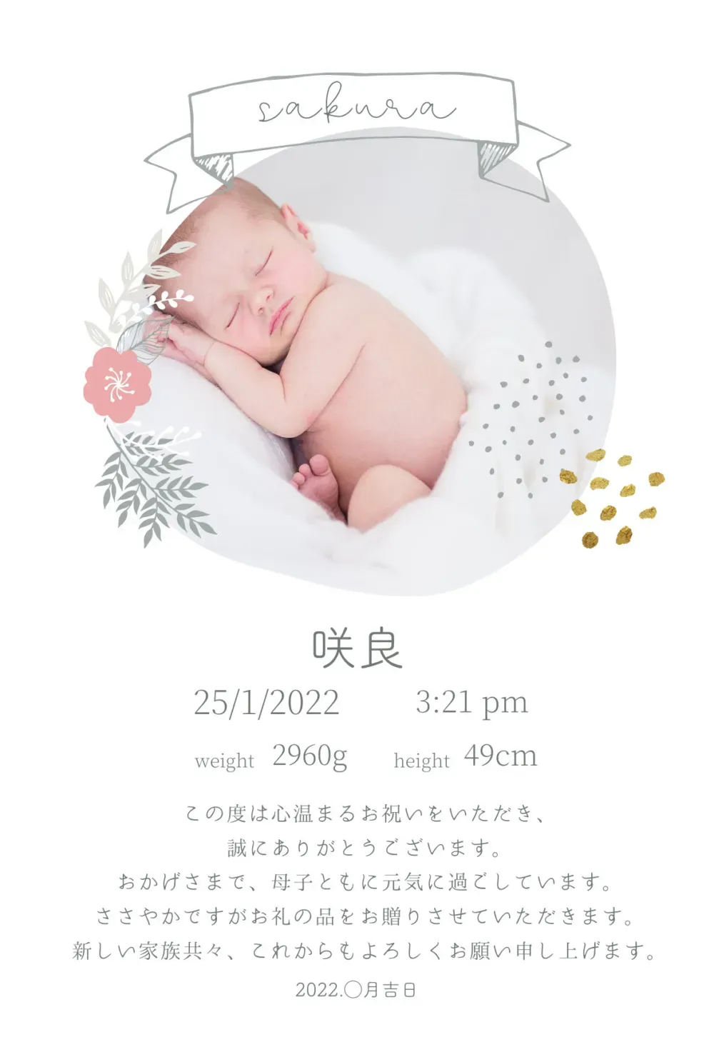 種類別!使える 内祝い カード テンプレート 無料サイトを探そう